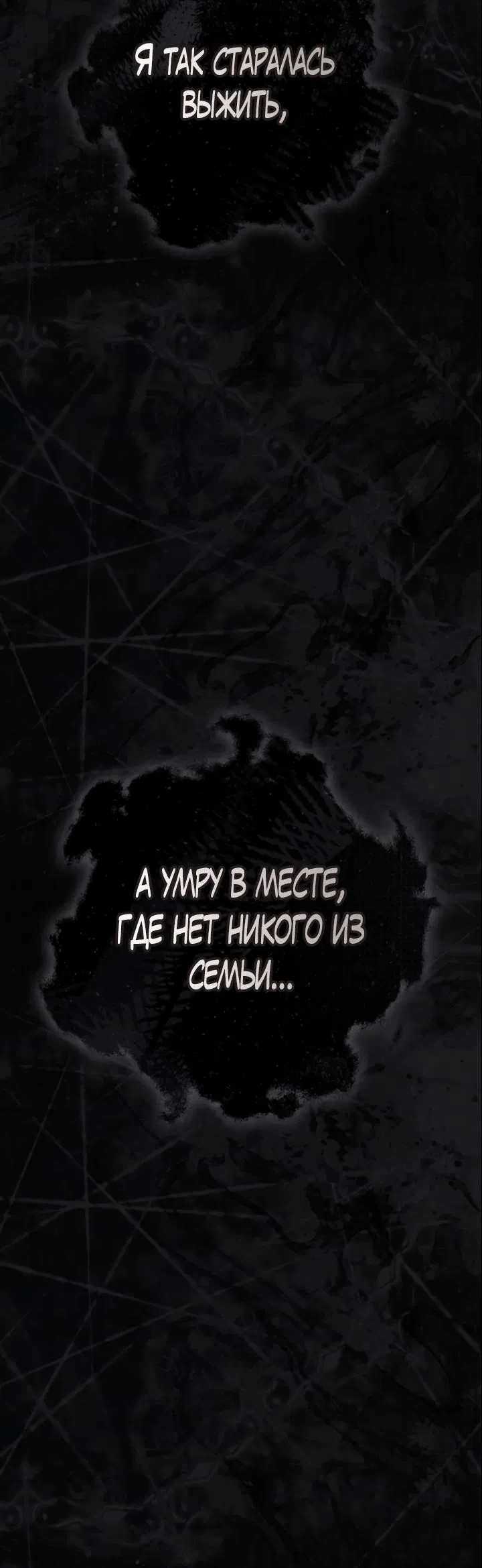 Манга Принцесса-гадалка - Глава 97 Страница 25