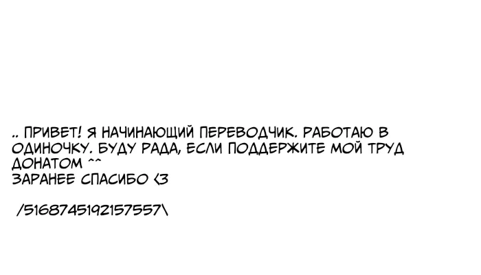 Манга Опасный товарищ по проекту - Глава 20 Страница 25