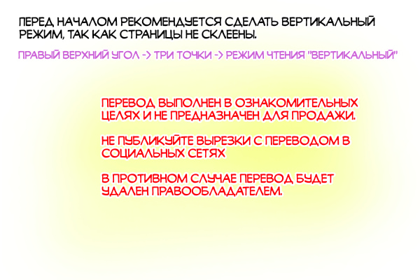 Манга Опасный товарищ по проекту - Глава 13 Страница 1