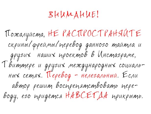 Манга Опасный товарищ по проекту - Глава 7 Страница 1