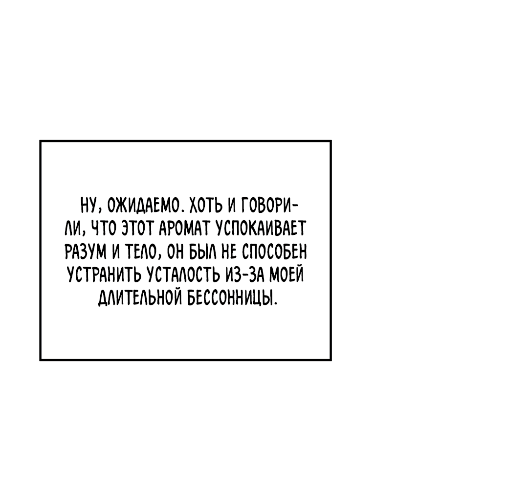 Манга В конце этих воспоминаний - Глава 3 Страница 11