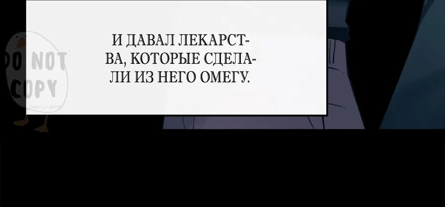 Манга Воспитание беты - Глава 10 Страница 50