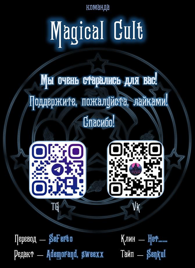 Манга Я пощекочу вас, учитель - Глава 7 Страница 22