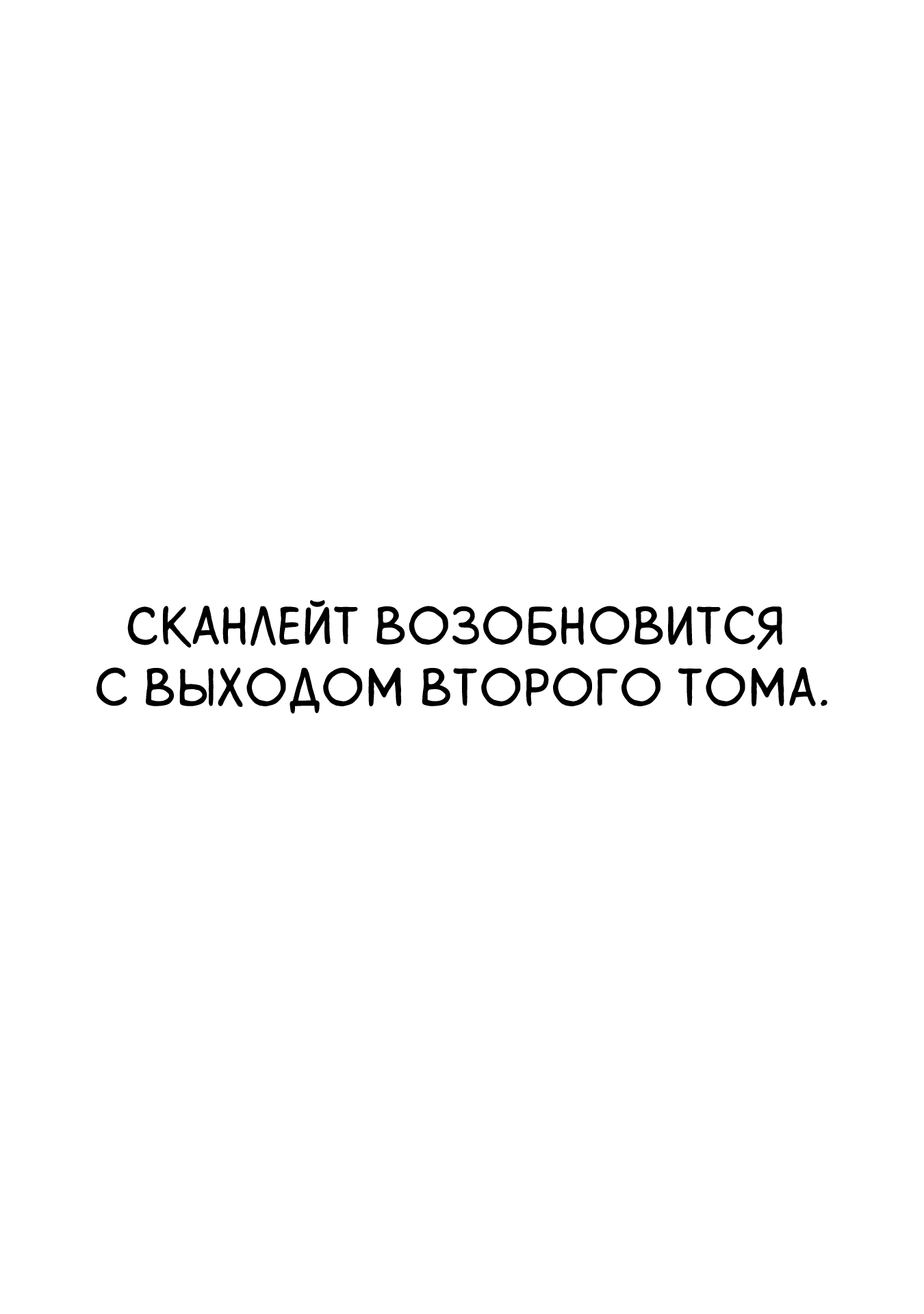 Манга Фетишистские заметки Кагухары-сан - Глава 6.5 Страница 14