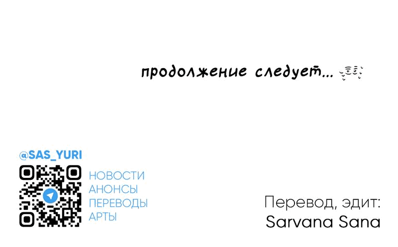 Манга Обычные - Глава 32 Страница 21