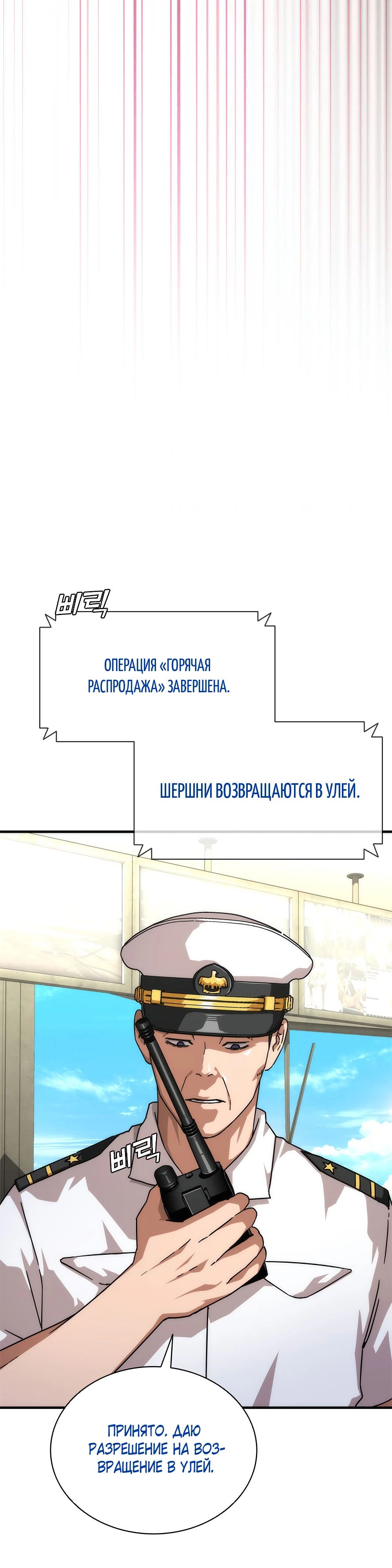 Манга Зомби-апокалипсис 82-08 - Глава 59 Страница 55