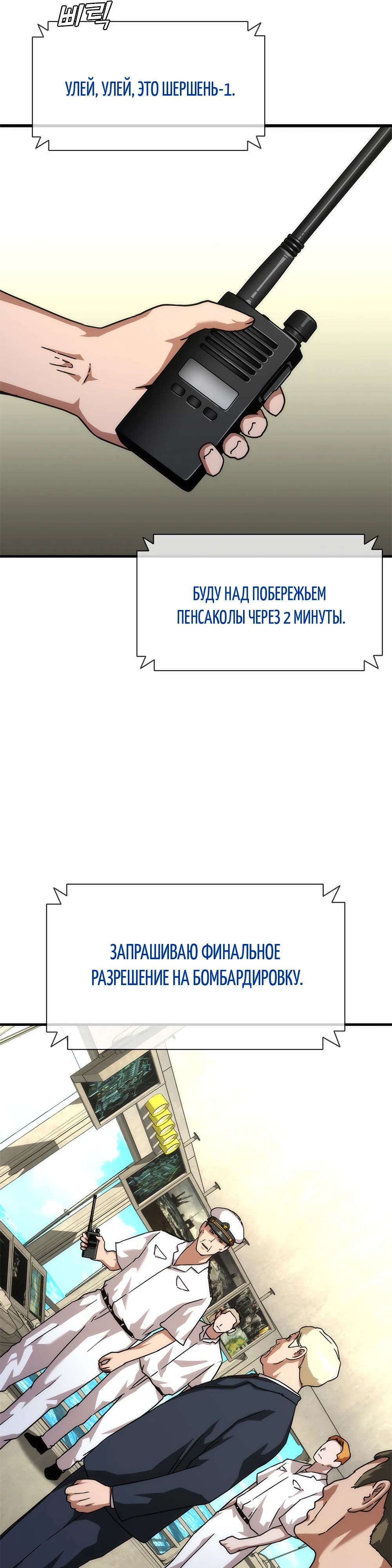Манга Зомби-апокалипсис 82-08 - Глава 59 Страница 46
