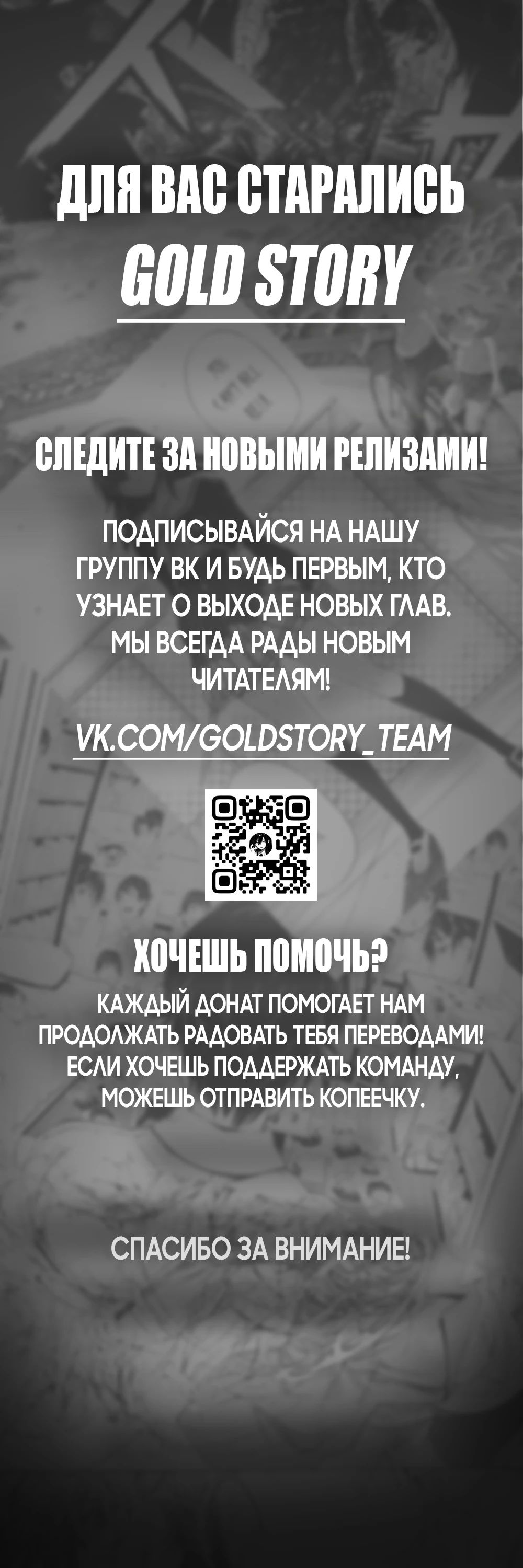 Манга Зомби-апокалипсис 82-08 - Глава 59 Страница 58