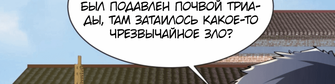 Манга В тот день, когда я родился, в ночи шли сотни призраков, и путь охраняли снежные трупы - Глава 16 Страница 7