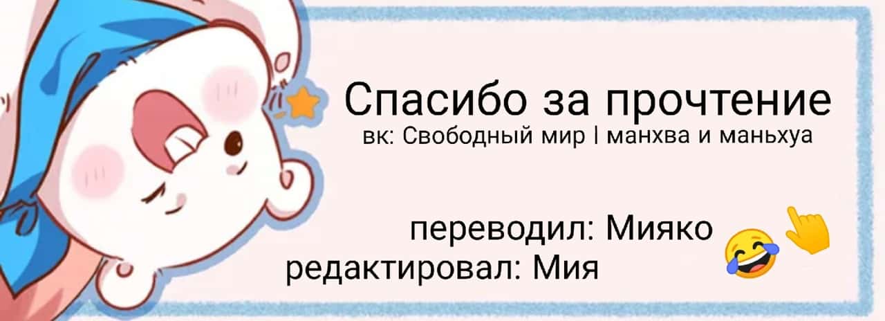 Манга Избалованный босс преследует жену - Глава 16 Страница 12