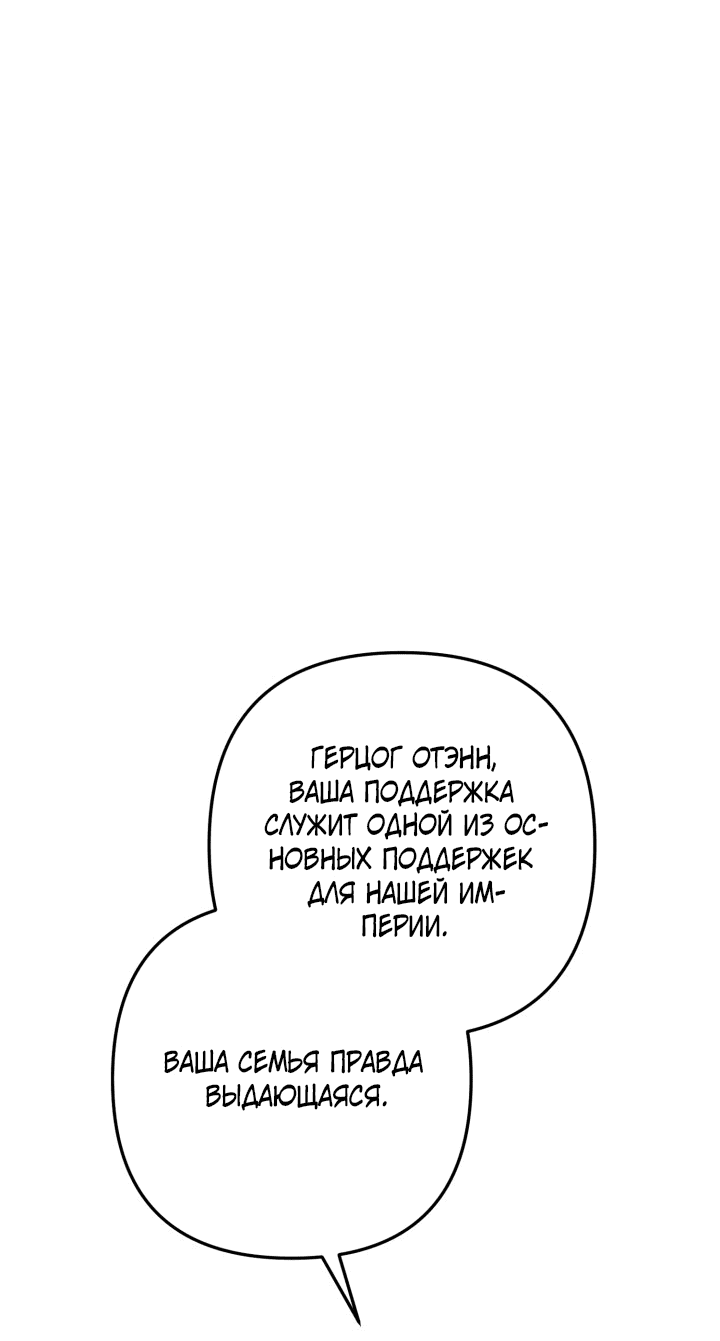 Манга Драгоценная кукла тирана - Глава 11 Страница 25