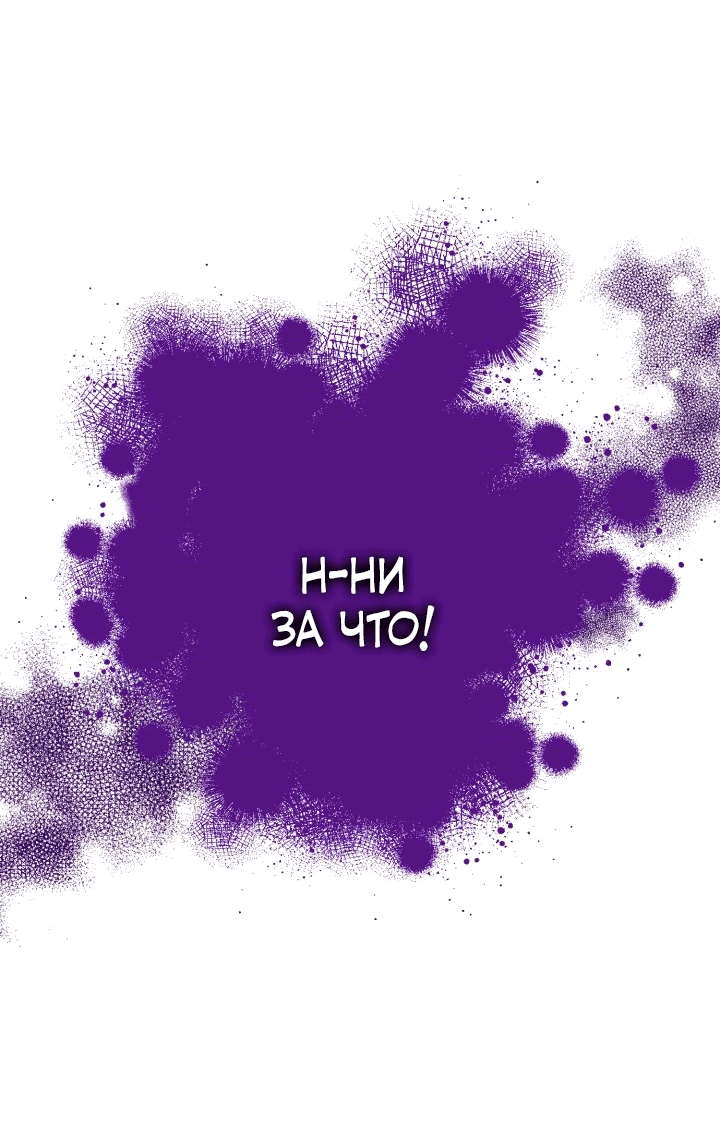 Манга Драгоценная кукла тирана - Глава 11 Страница 37
