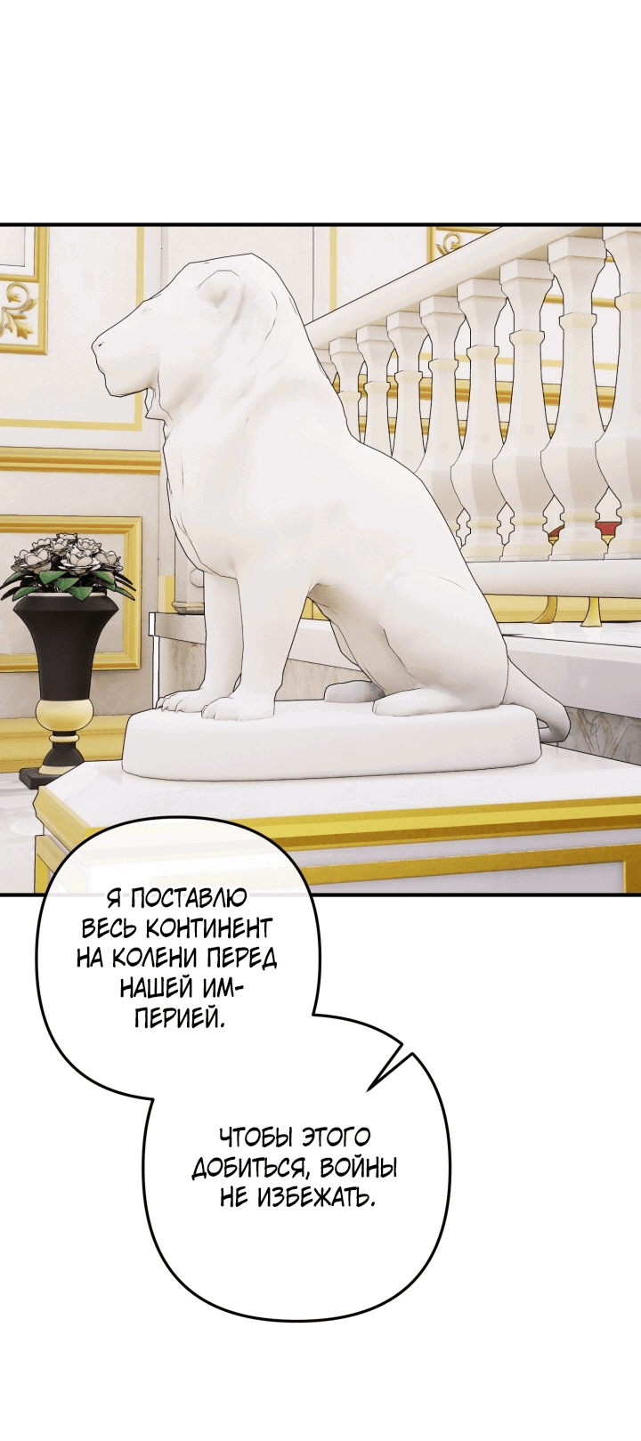 Манга Драгоценная кукла тирана - Глава 11 Страница 43