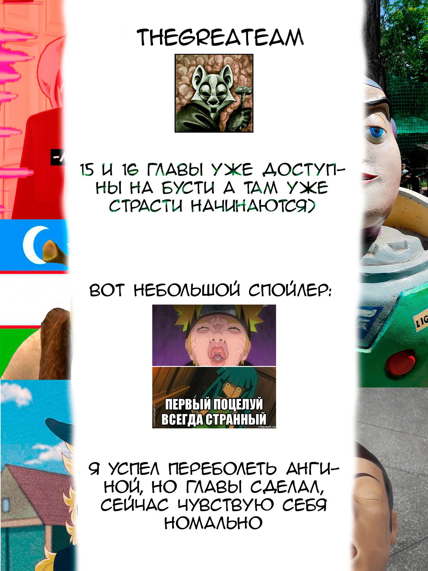 Манга Три гениальных сестры неожиданно оказались влюблены - Глава 14 Страница 22