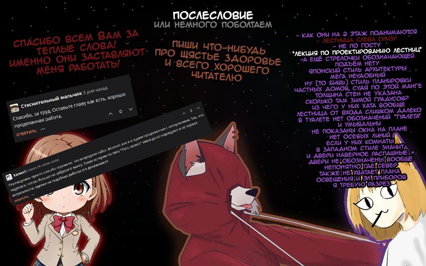Манга Три гениальных сестры неожиданно оказались влюблены - Глава 6.5 Страница 14