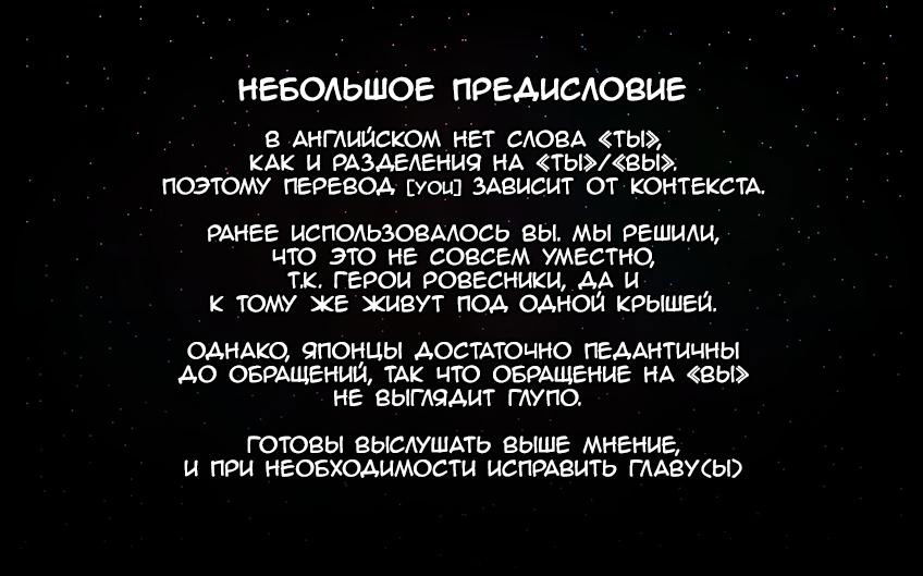 Манга Три гениальных сестры неожиданно оказались влюблены - Глава 5 Страница 1