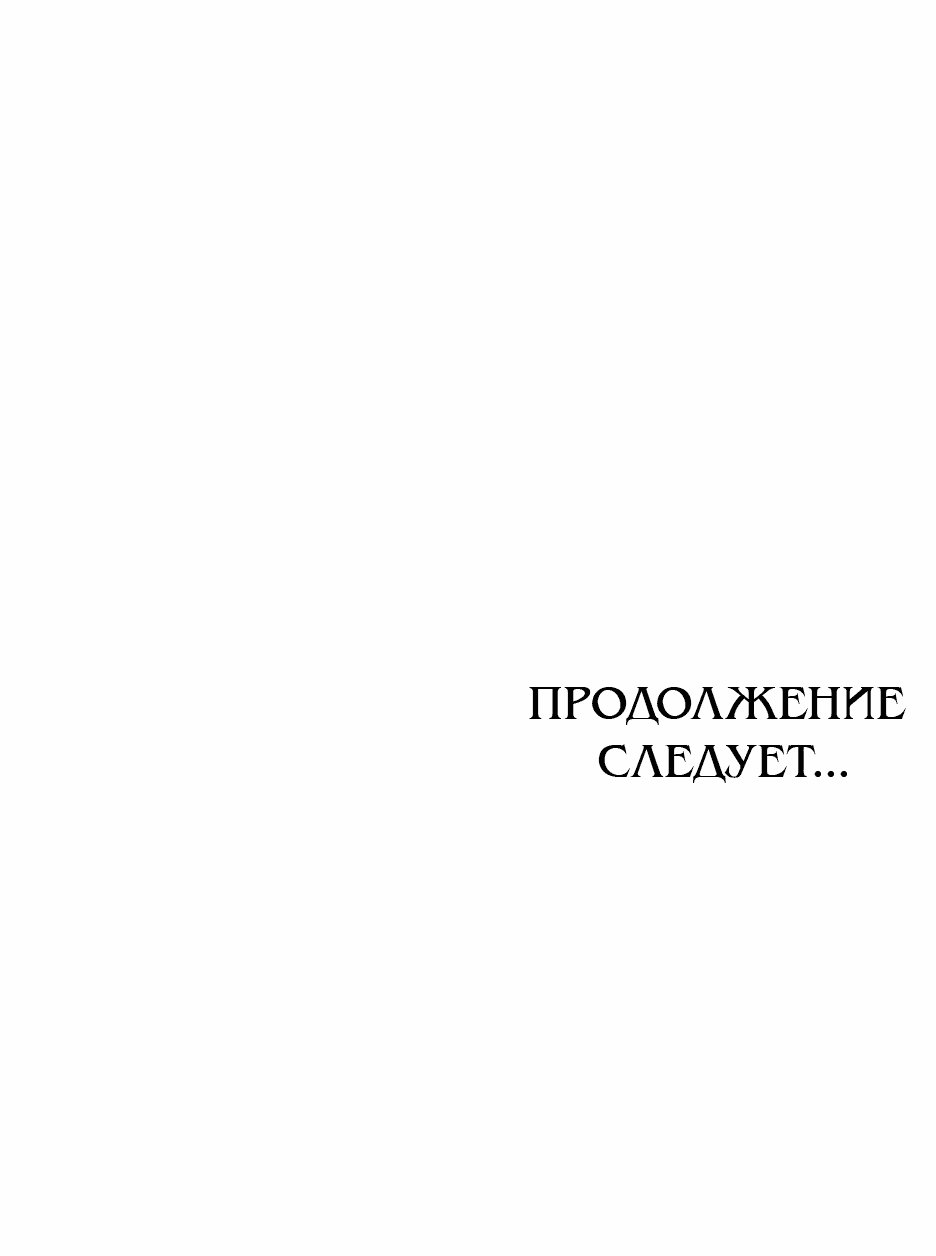 Манга Спасибо за твое предательство - Глава 34 Страница 71