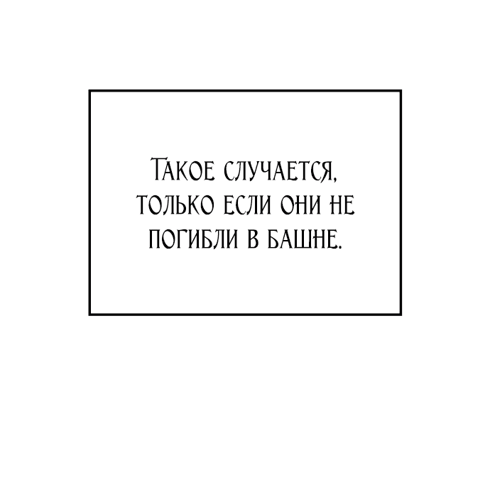 Манга Безумно талантливый игрок - Глава 14 Страница 60