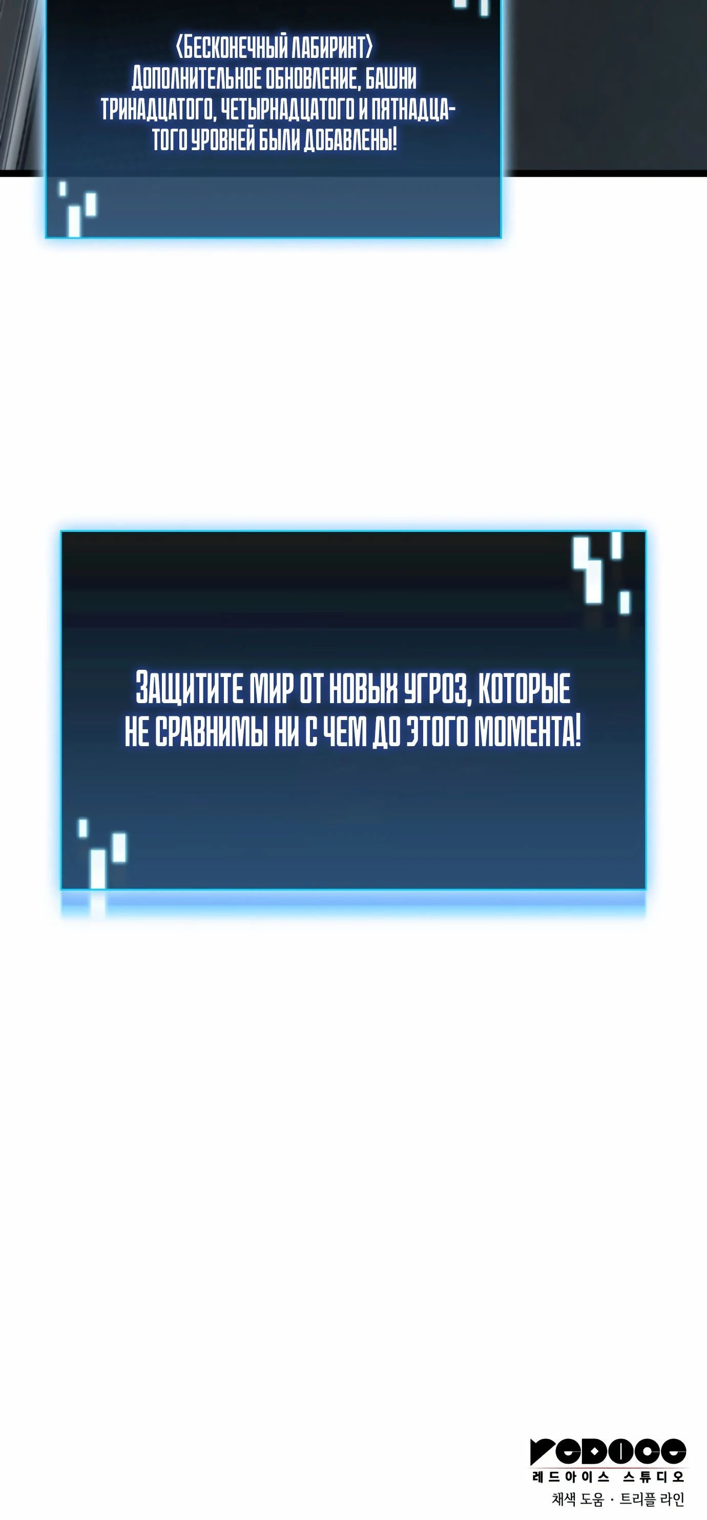 Манга Безумно талантливый игрок - Глава 49 Страница 84