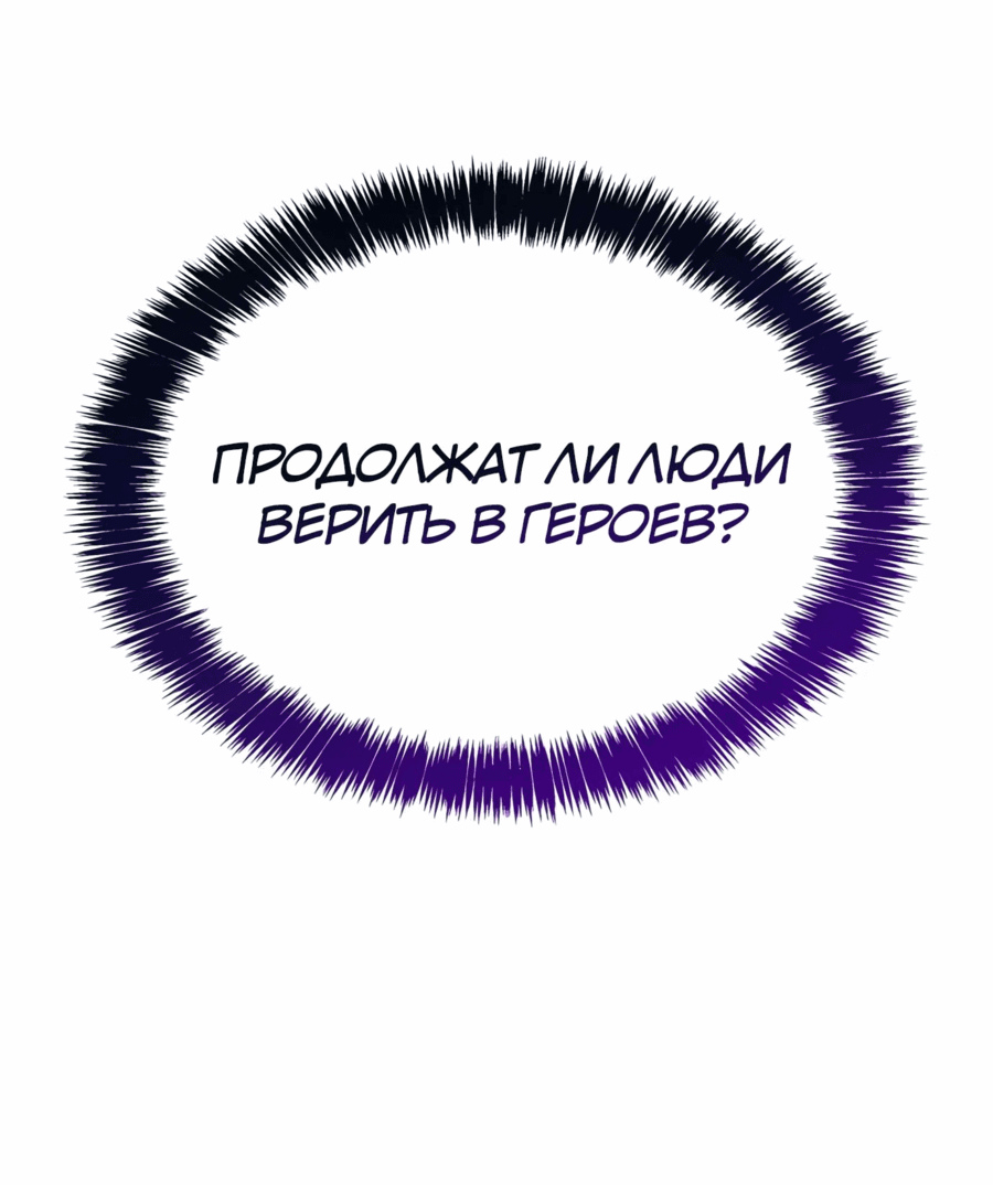 Манга Безумно талантливый игрок - Глава 55 Страница 53