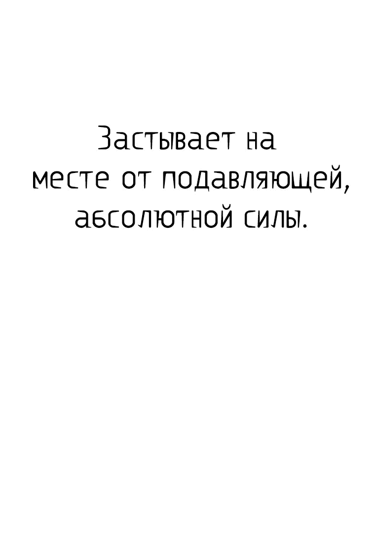 Манга Возвращение тирана апокалипсиса - Глава 17 Страница 23