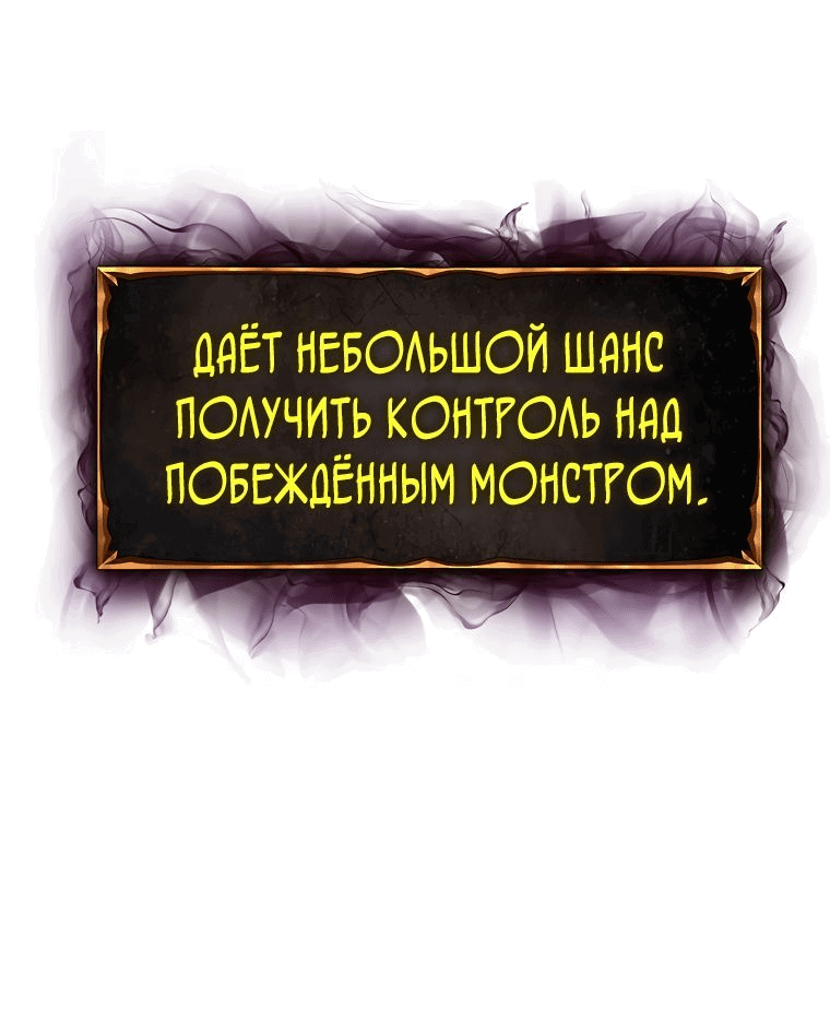 Манга Возвращение тирана апокалипсиса - Глава 16 Страница 21