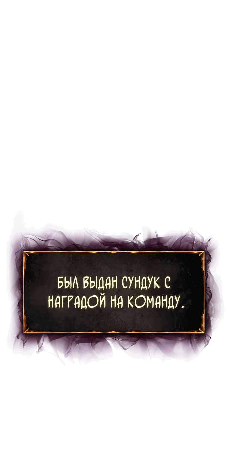 Манга Возвращение тирана апокалипсиса - Глава 13 Страница 74