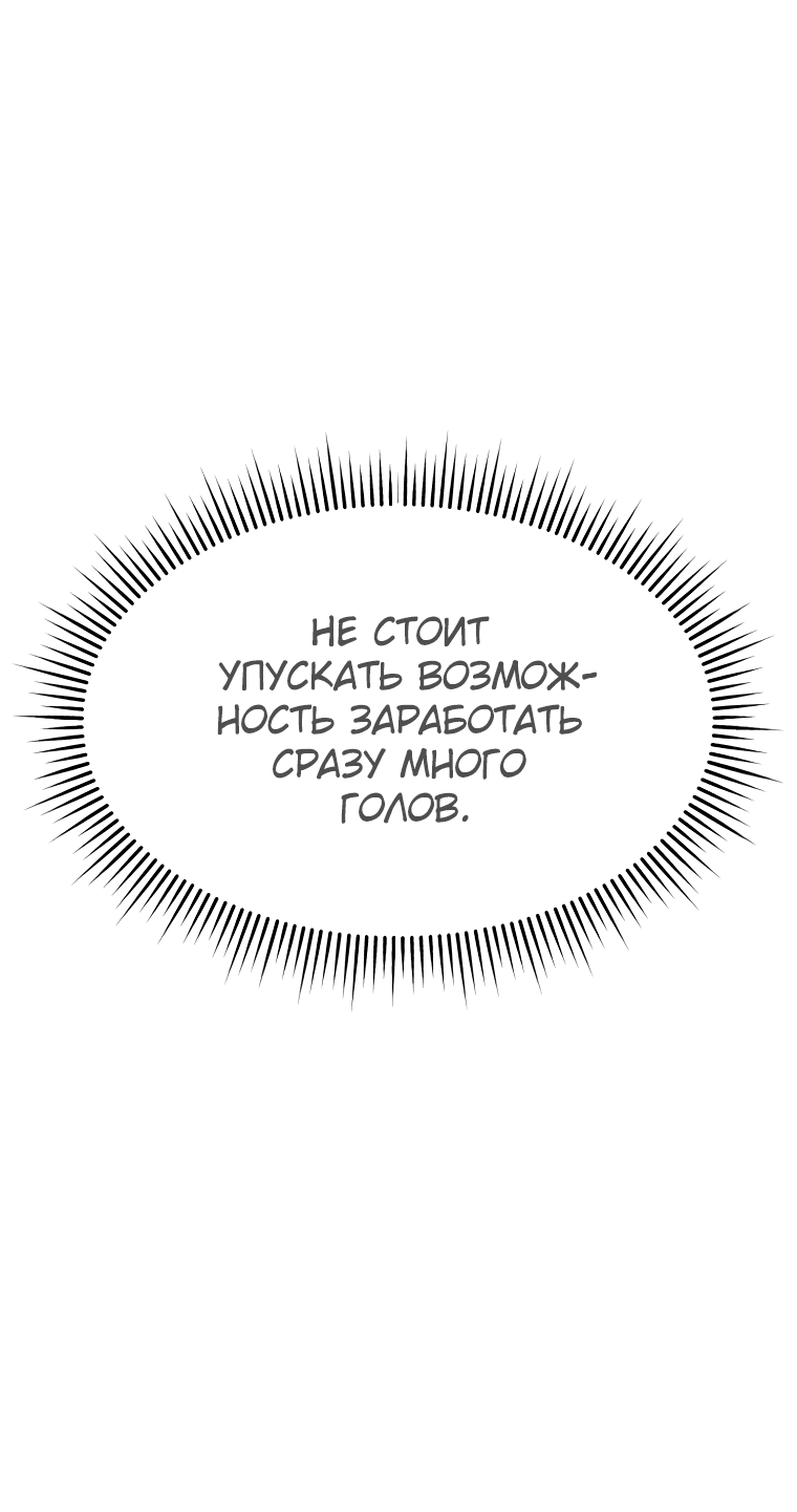 Манга Возвращение тирана апокалипсиса - Глава 11 Страница 15