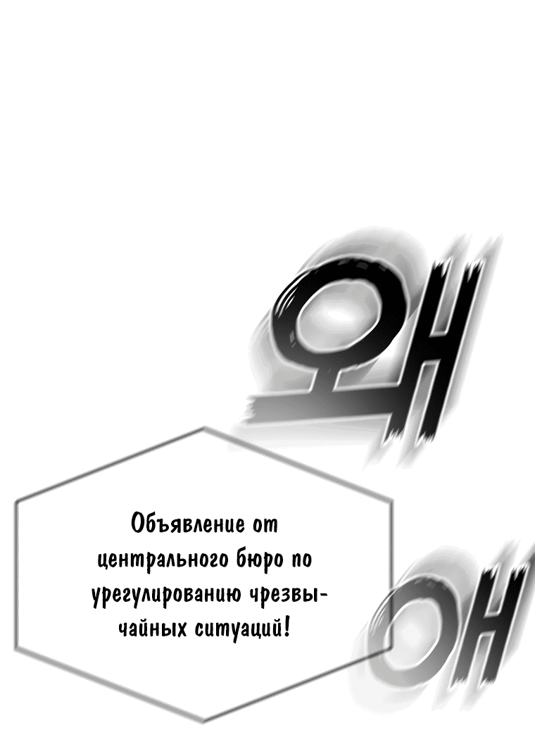 Манга Возвращение тирана апокалипсиса - Глава 11 Страница 62