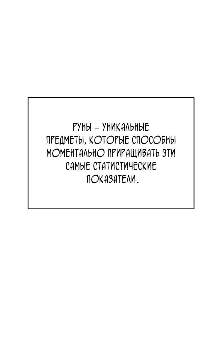 Манга Возвращение тирана апокалипсиса - Глава 10 Страница 10