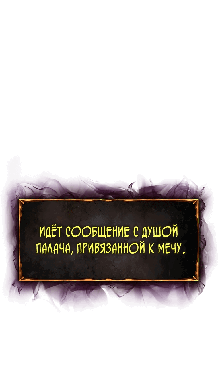 Манга Возвращение тирана апокалипсиса - Глава 7 Страница 37