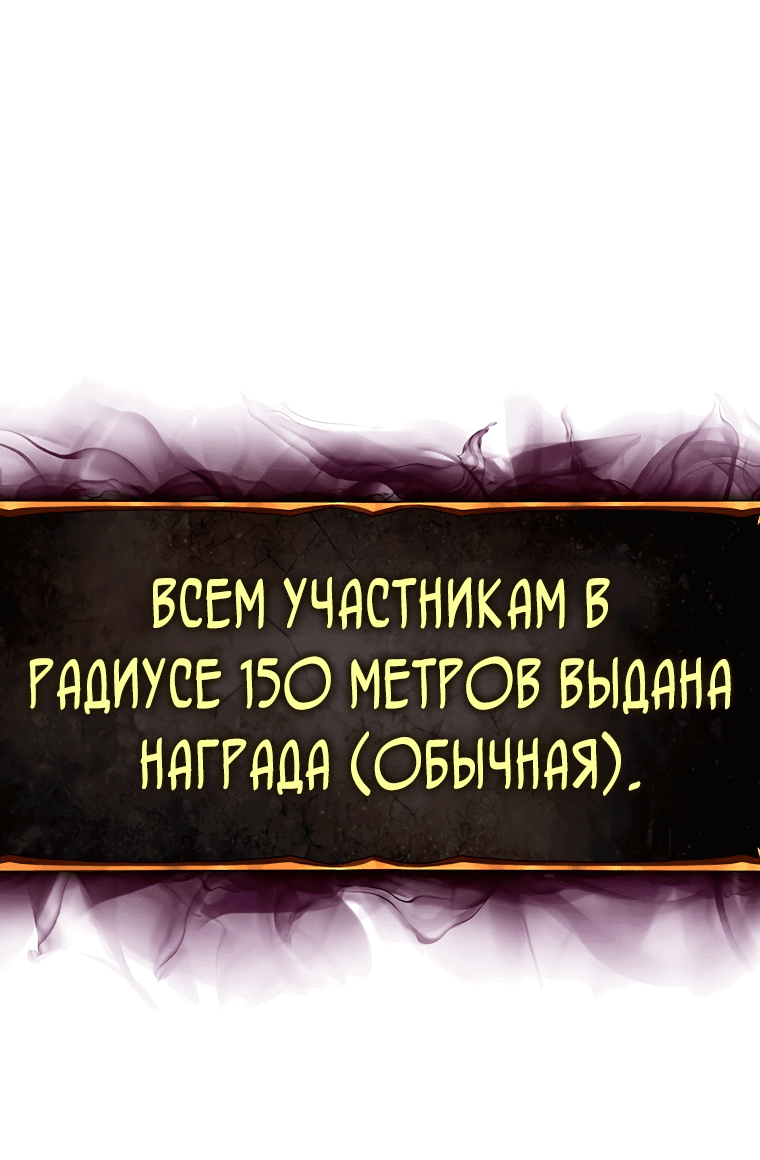 Манга Возвращение тирана апокалипсиса - Глава 7 Страница 59