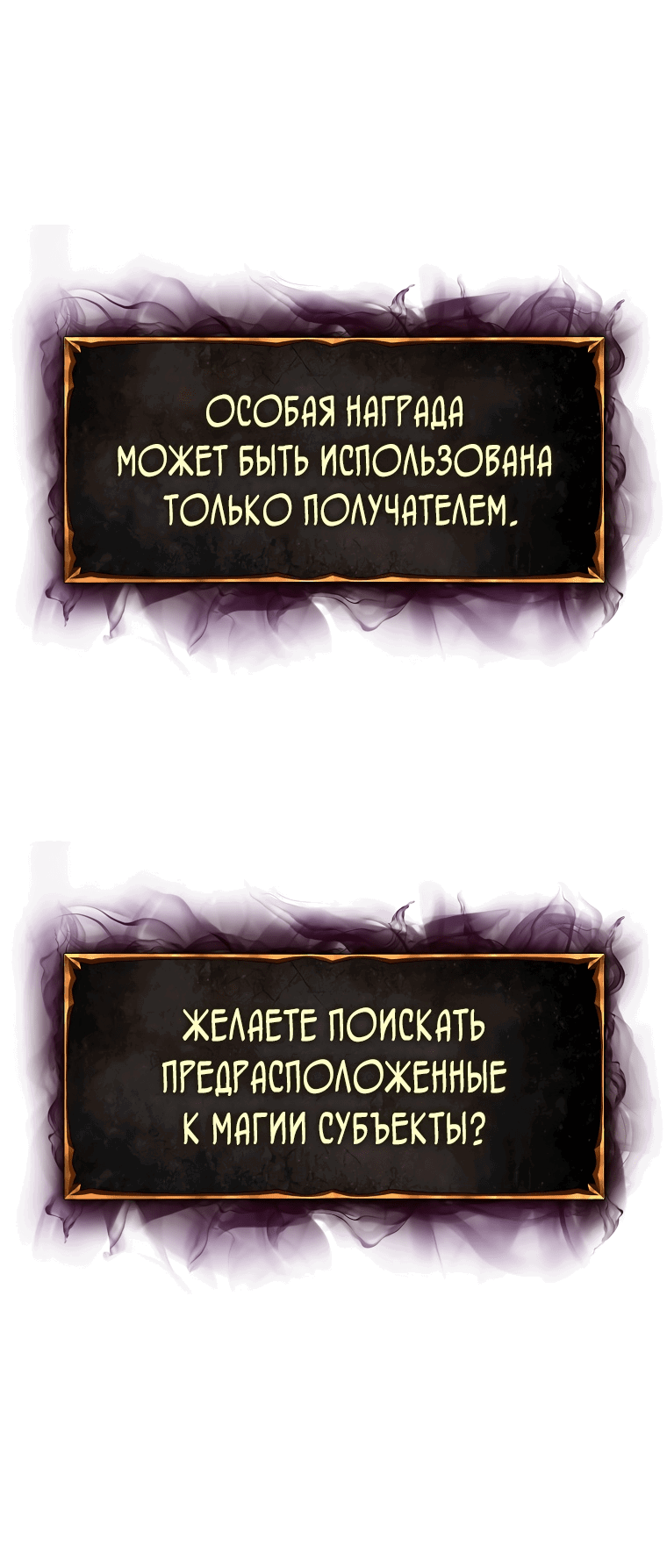 Манга Возвращение тирана апокалипсиса - Глава 7 Страница 78