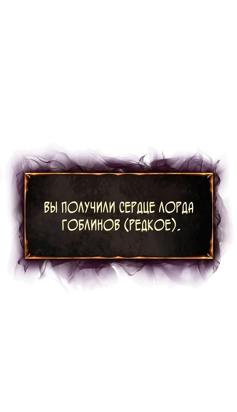 Манга Возвращение тирана апокалипсиса - Глава 7 Страница 72