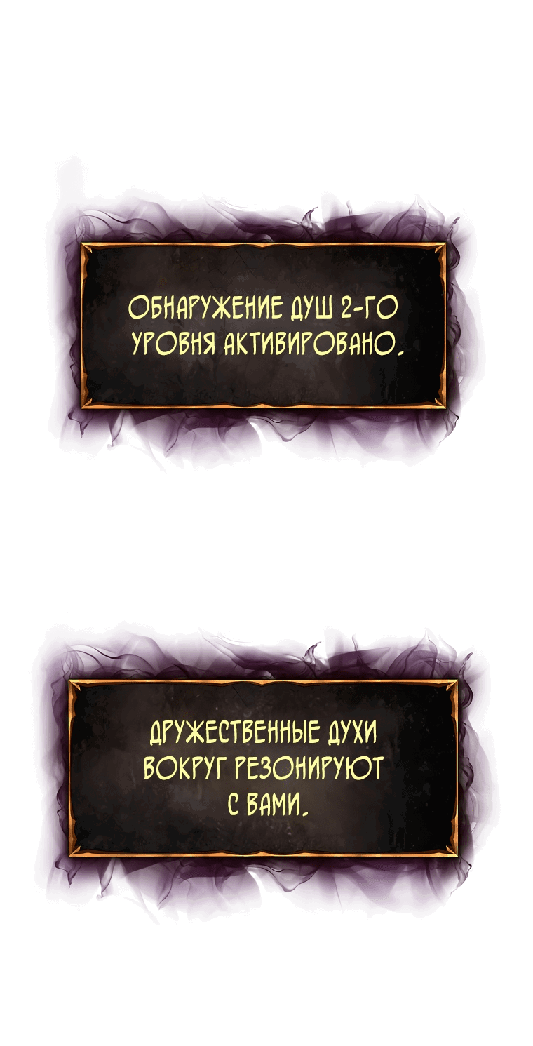 Манга Возвращение тирана апокалипсиса - Глава 5 Страница 31