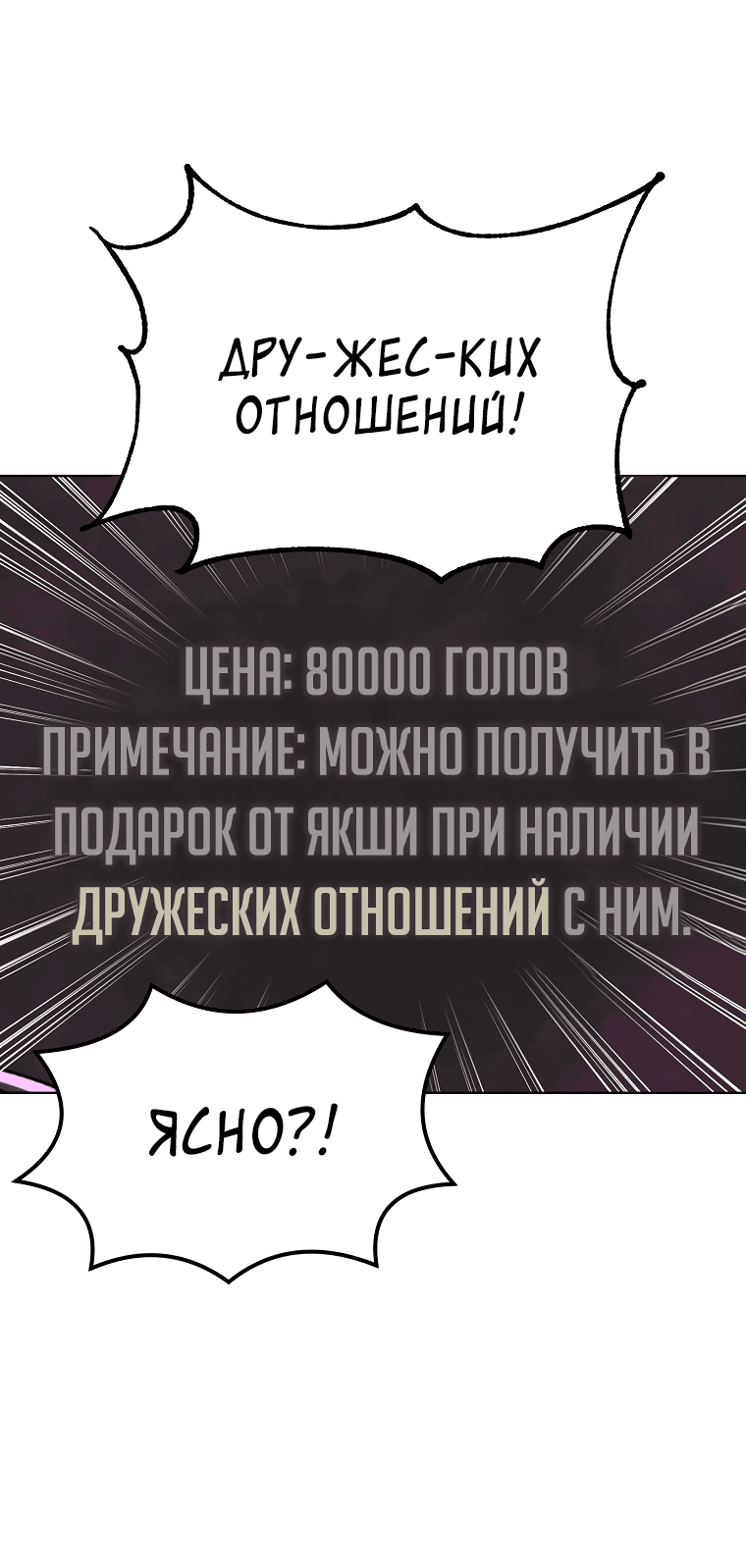 Манга Возвращение тирана апокалипсиса - Глава 2 Страница 60