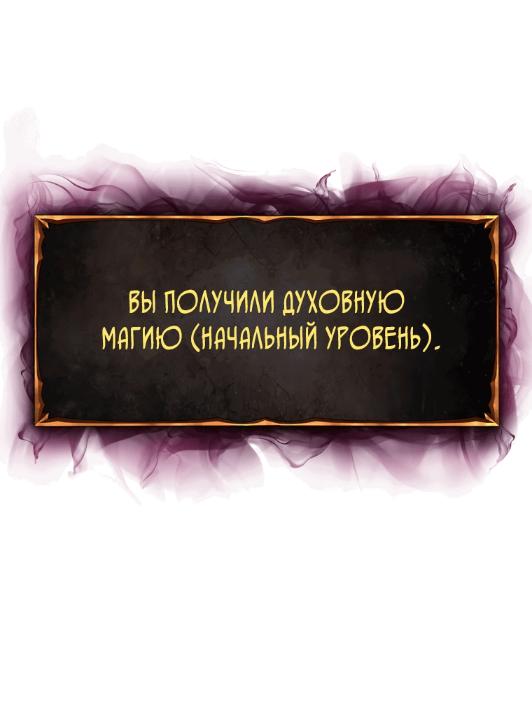 Манга Возвращение тирана апокалипсиса - Глава 1 Страница 53