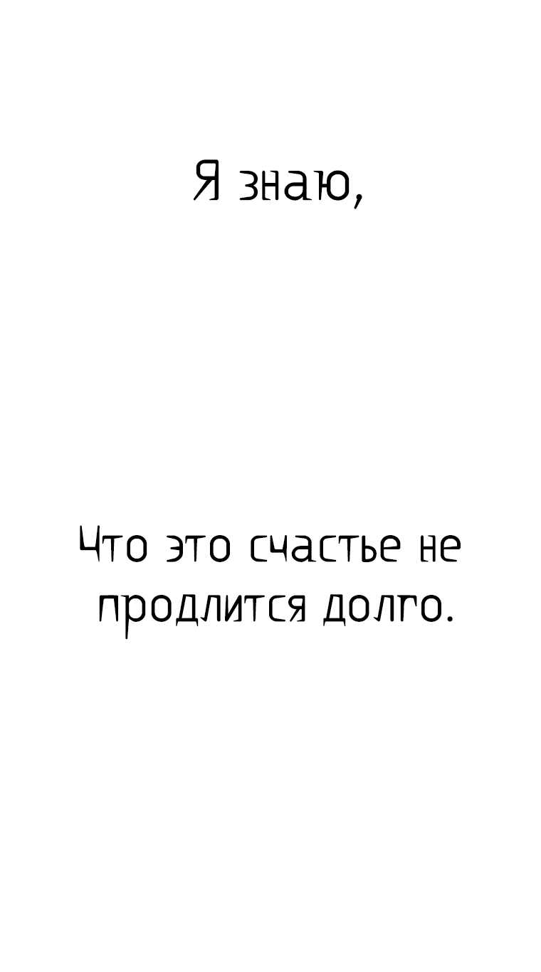 Манга Возвращение тирана апокалипсиса - Глава 1 Страница 43