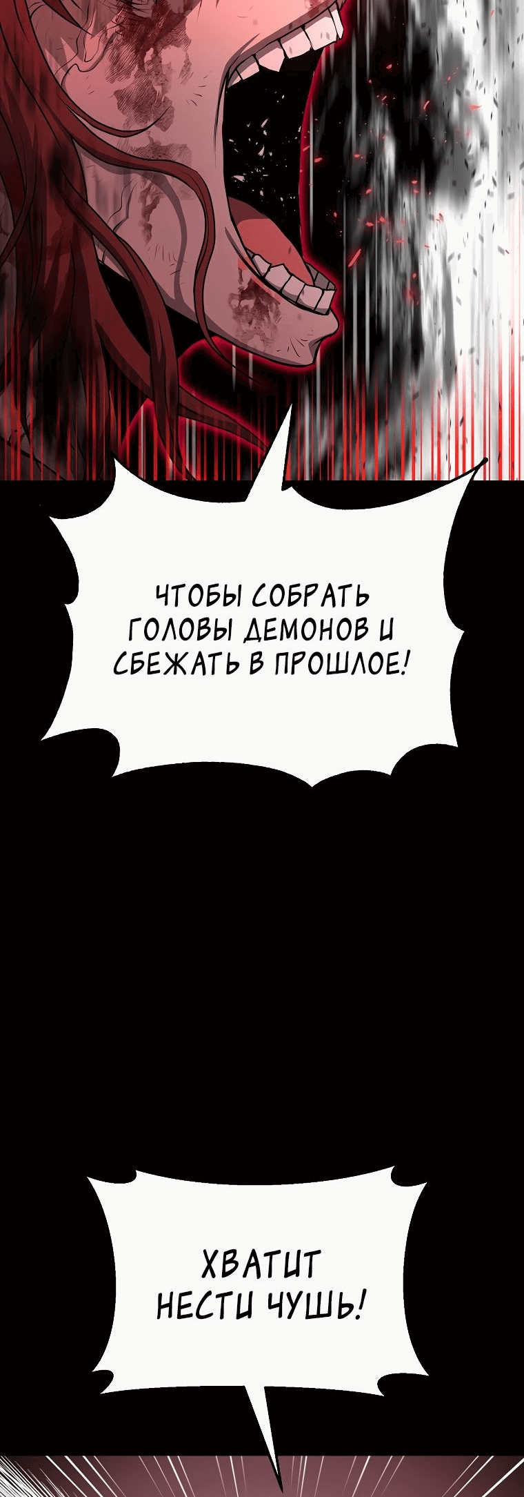 Манга Возвращение тирана апокалипсиса - Глава 29 Страница 37