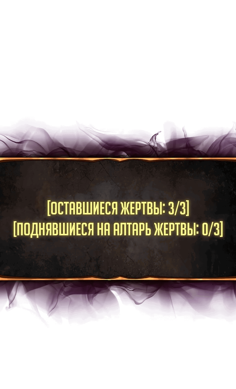 Манга Возвращение тирана апокалипсиса - Глава 29 Страница 3