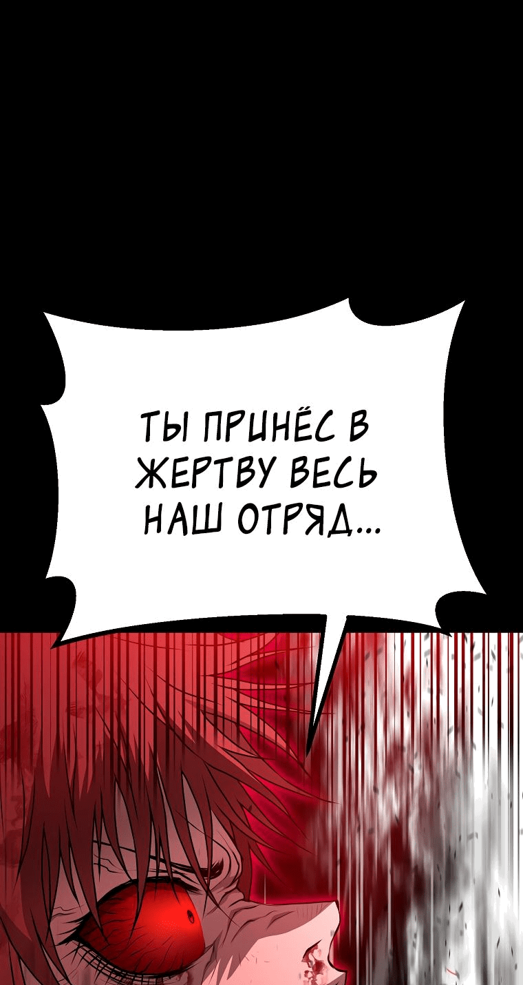 Манга Возвращение тирана апокалипсиса - Глава 29 Страница 36