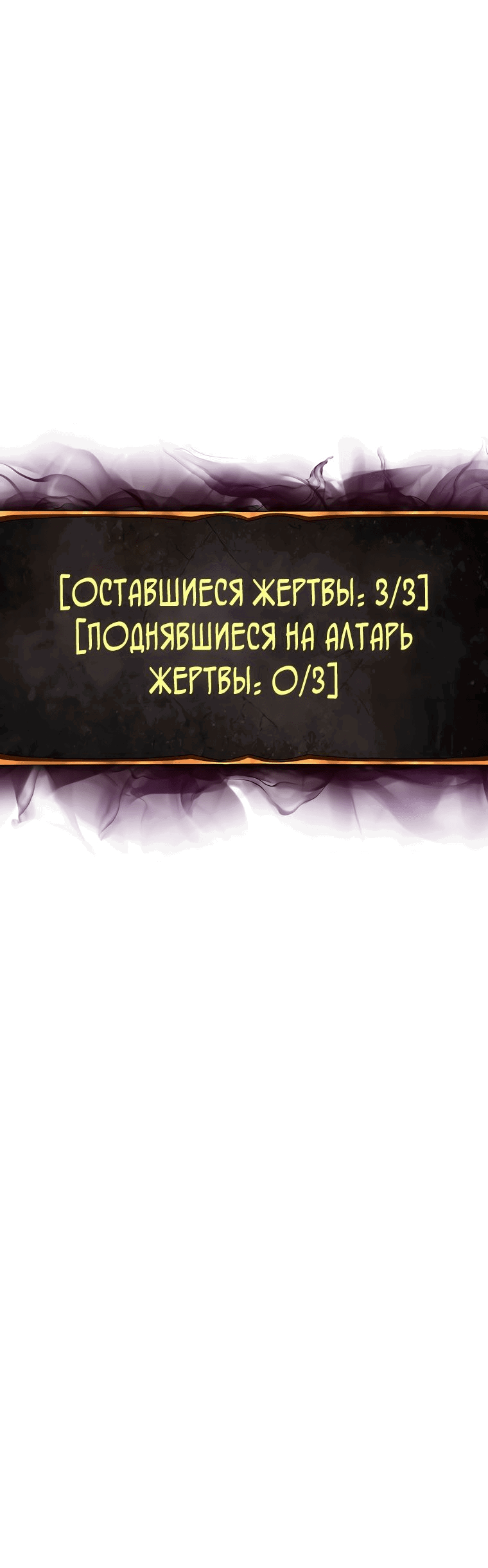 Манга Возвращение тирана апокалипсиса - Глава 28 Страница 80