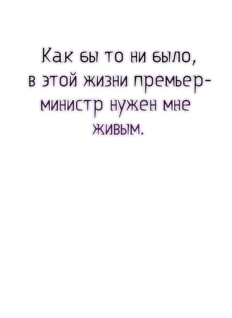 Манга Возвращение тирана апокалипсиса - Глава 26 Страница 33