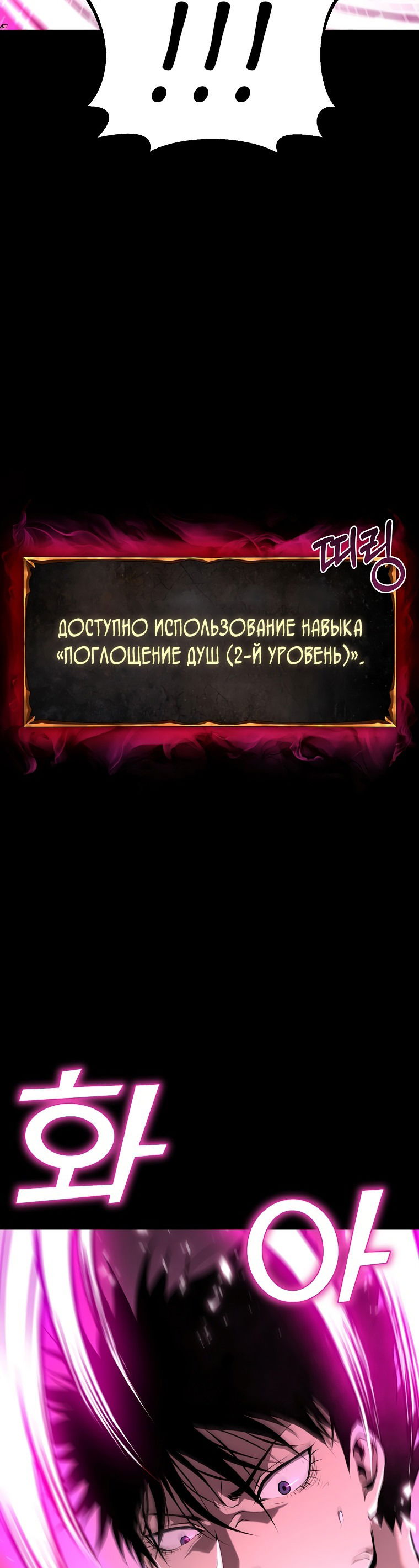 Манга Возвращение тирана апокалипсиса - Глава 32 Страница 78