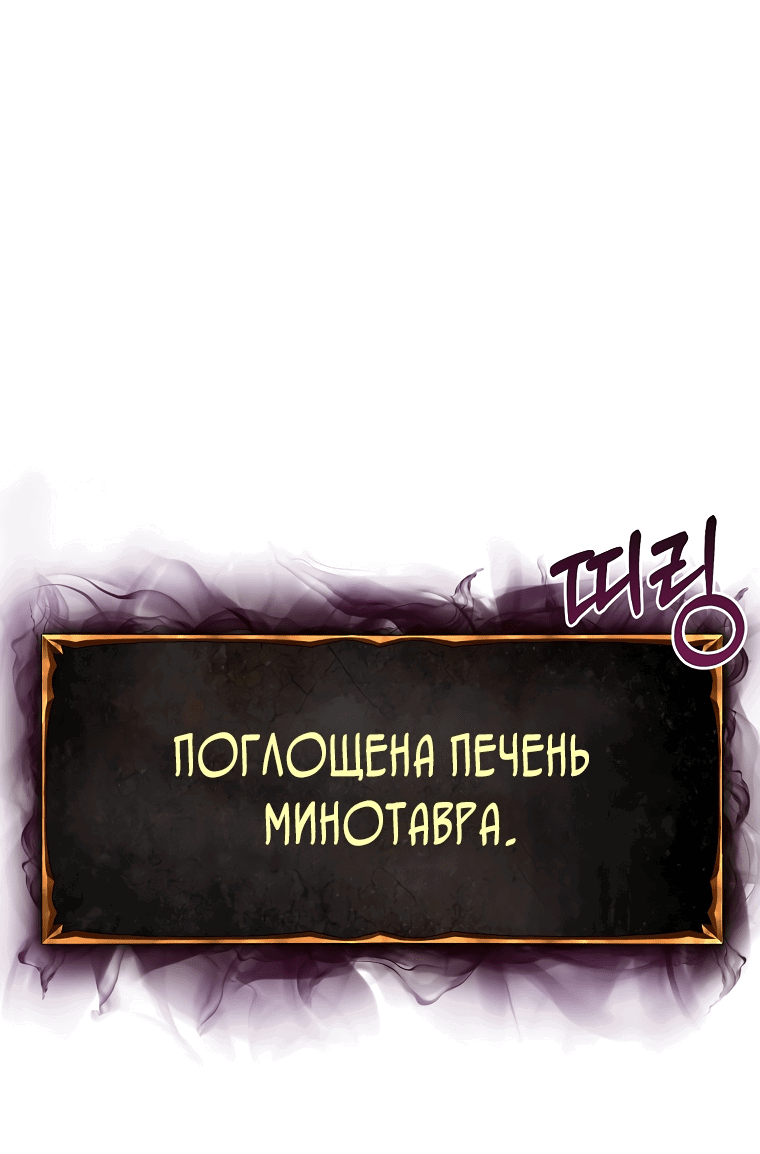 Манга Возвращение тирана апокалипсиса - Глава 32 Страница 40