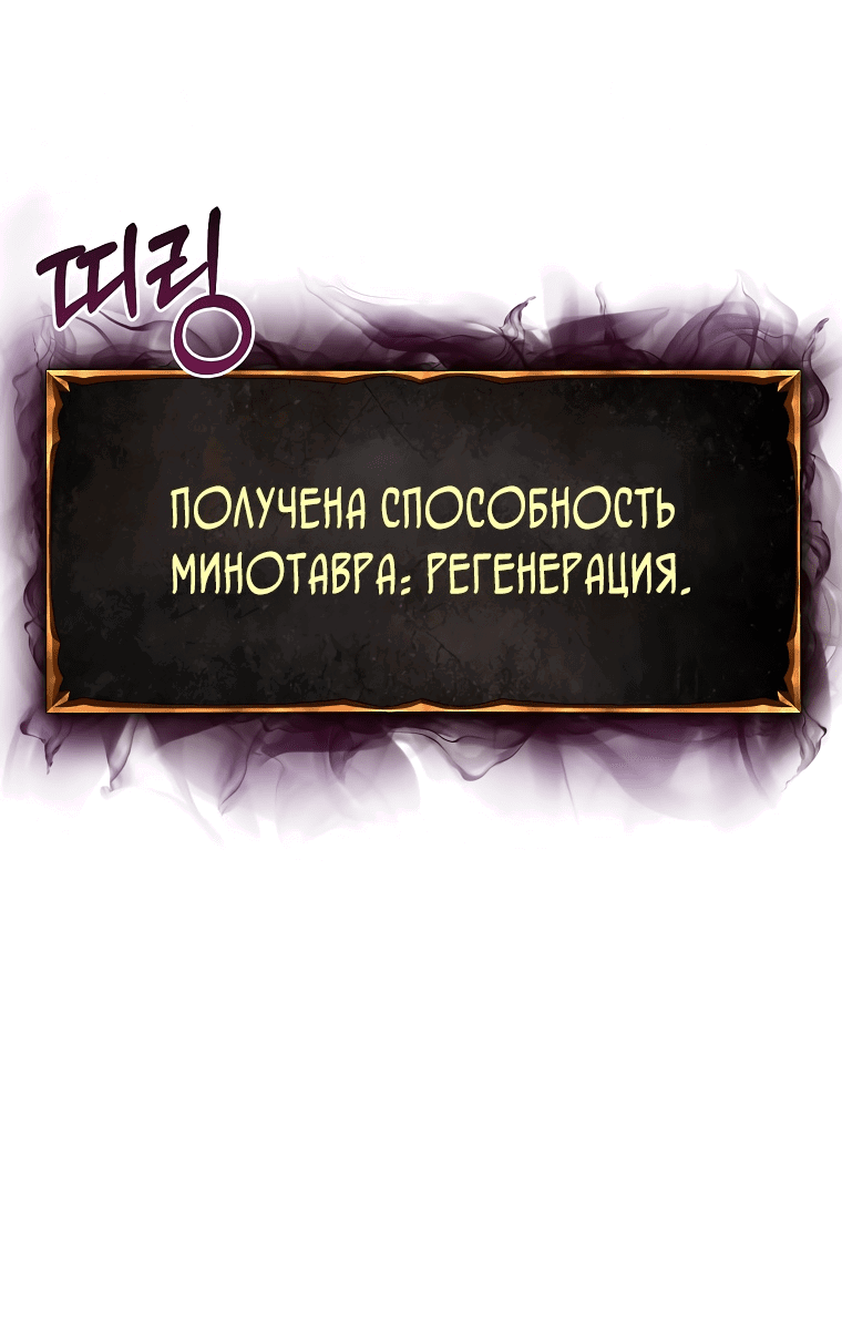 Манга Возвращение тирана апокалипсиса - Глава 32 Страница 41