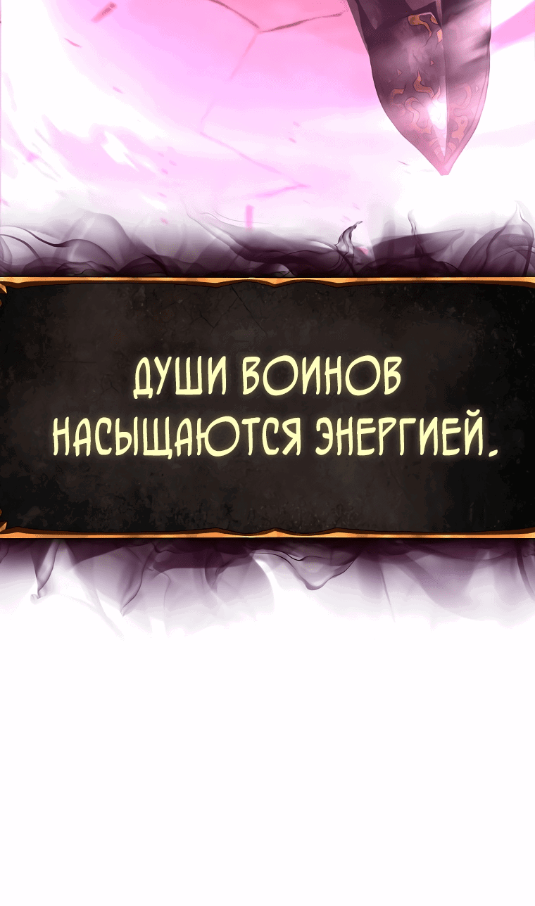 Манга Возвращение тирана апокалипсиса - Глава 33 Страница 3