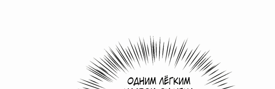 Манга Я работаю с девяти до пяти в мире совершенствующихся - Глава 97 Страница 8