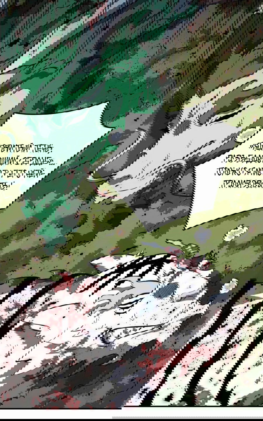 Манга Я работаю с девяти до пяти в мире совершенствующихся - Глава 95 Страница 15