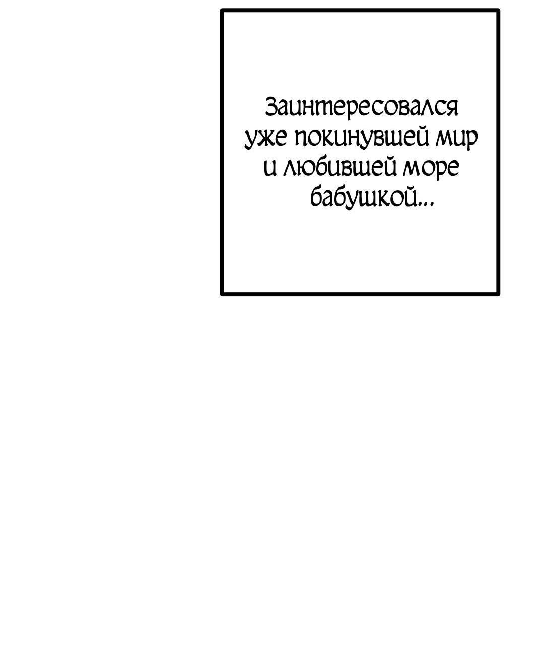 Манга Мой дом стал местом для съёмок! - Глава 11 Страница 31